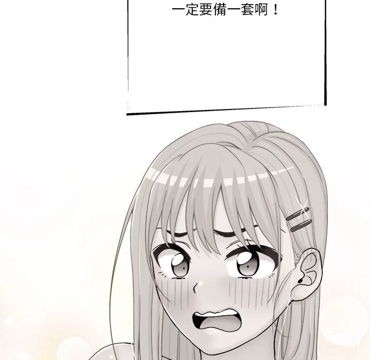 [韩国漫画] 越线的二十岁 剧情,女学生#[100P]-86