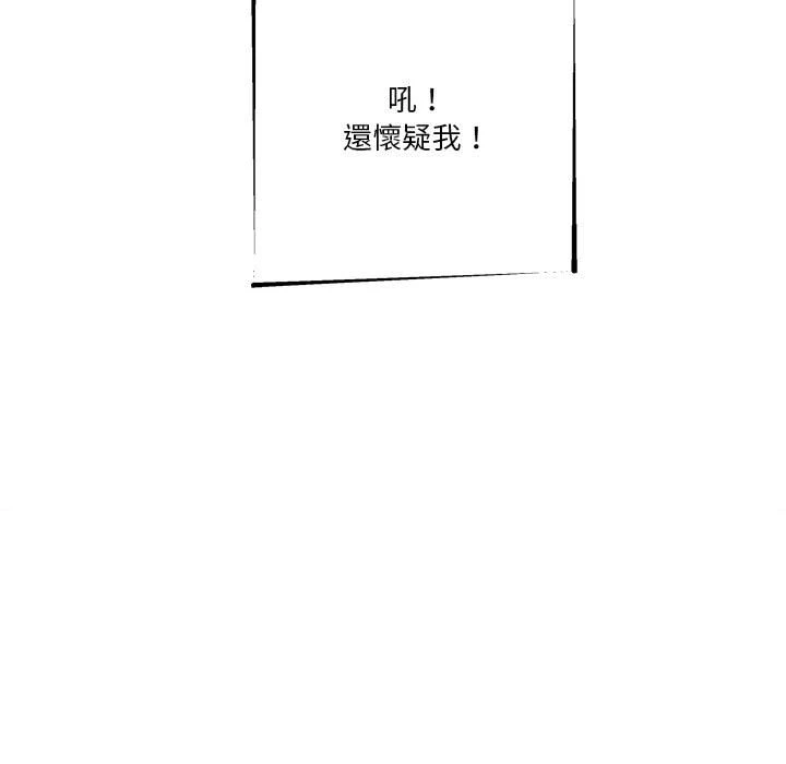 [韩国漫画] 越线的二十岁 剧情,女学生#[100P]-93