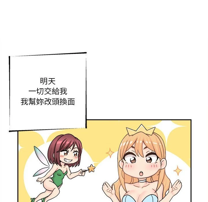 [韩国漫画] 越线的二十岁 剧情,女学生#[100P]-94