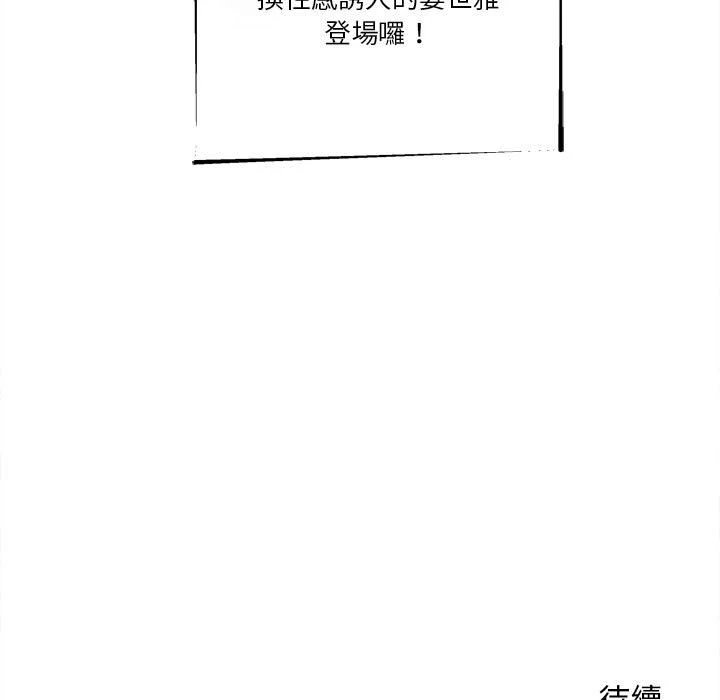 [韩国漫画] 越线的二十岁 剧情,女学生#[100P]-99