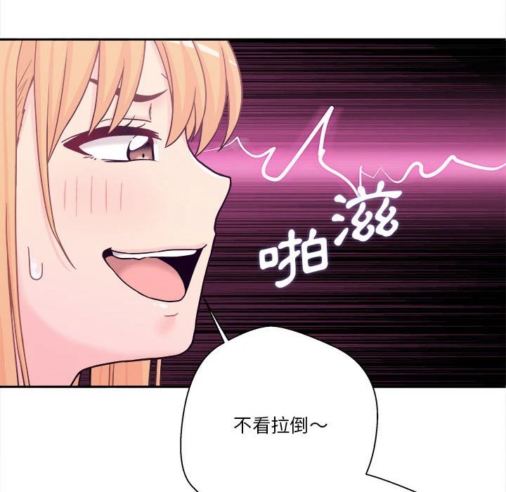 [韩国漫画] 越线的二十岁 剧情,女学生#[140P]-104