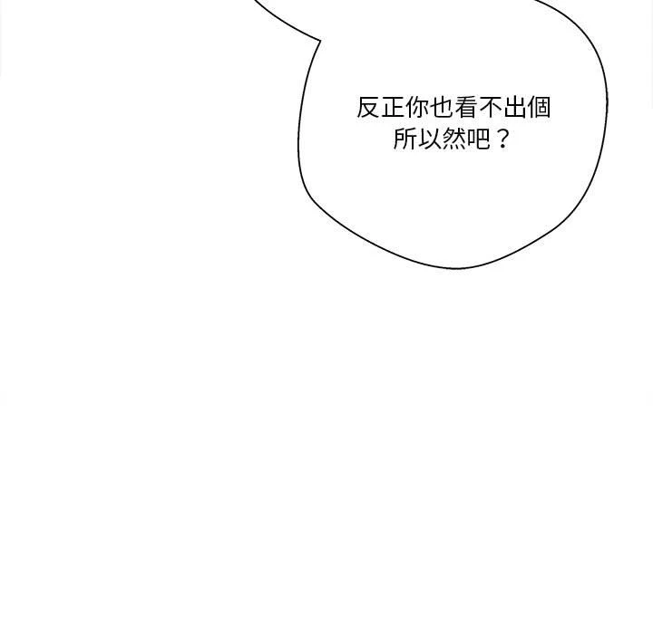 [韩国漫画] 越线的二十岁 剧情,女学生#[140P]-105