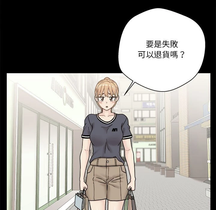 [韩国漫画] 越线的二十岁 剧情,女学生#[140P]-11