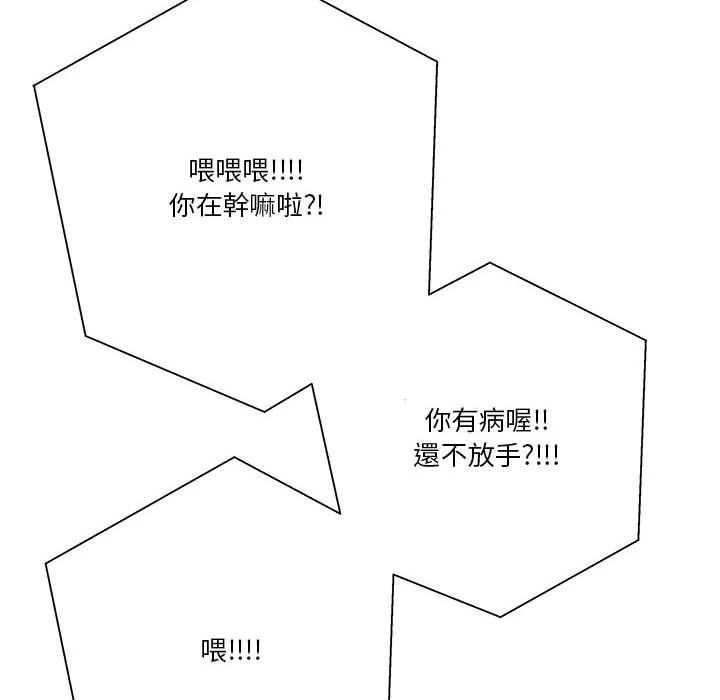 [韩国漫画] 越线的二十岁 剧情,女学生#[140P]-114