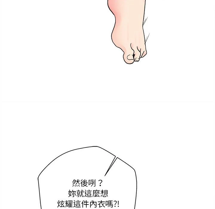 [韩国漫画] 越线的二十岁 剧情,女学生#[140P]-118