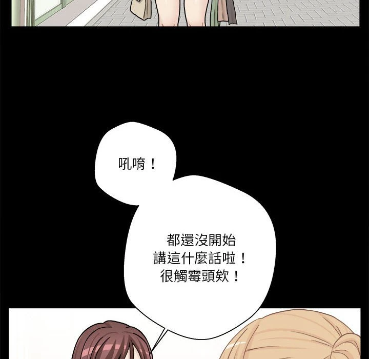 [韩国漫画] 越线的二十岁 剧情,女学生#[140P]-12