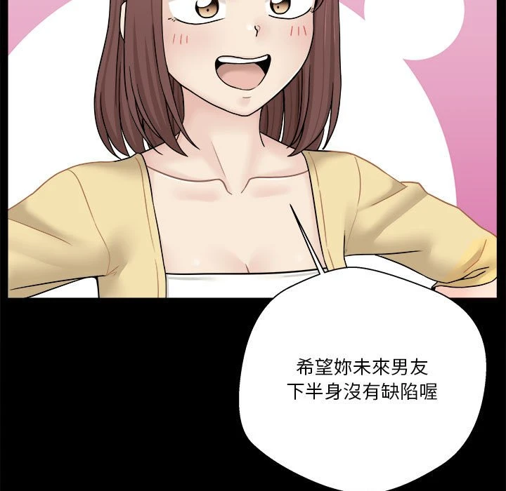 [韩国漫画] 越线的二十岁 剧情,女学生#[140P]-15
