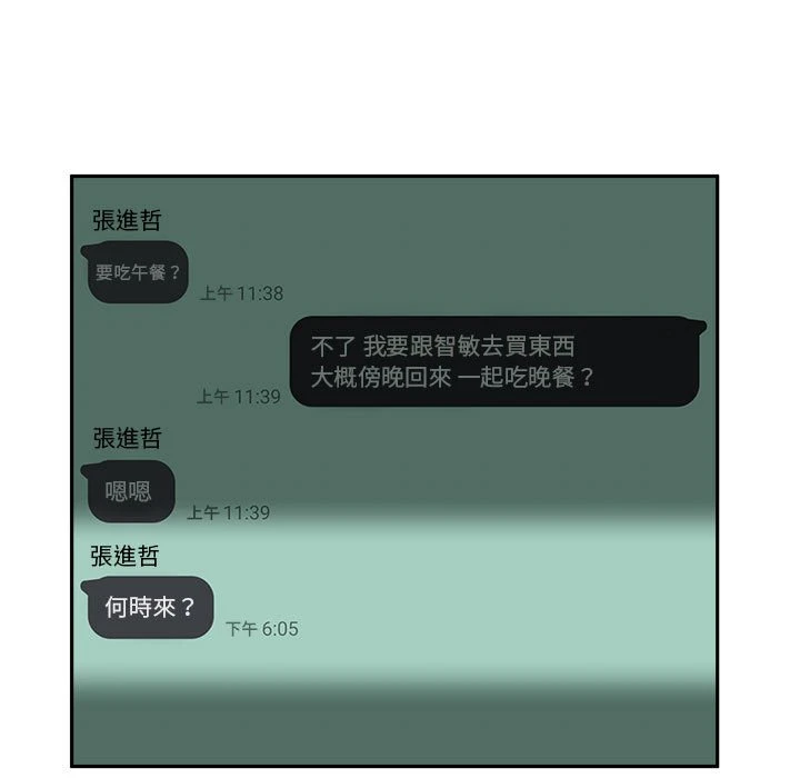[韩国漫画] 越线的二十岁 剧情,女学生#[140P]-29