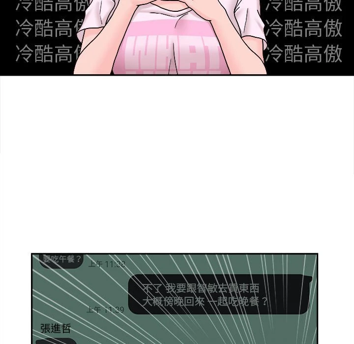 [韩国漫画] 越线的二十岁 剧情,女学生#[140P]-31