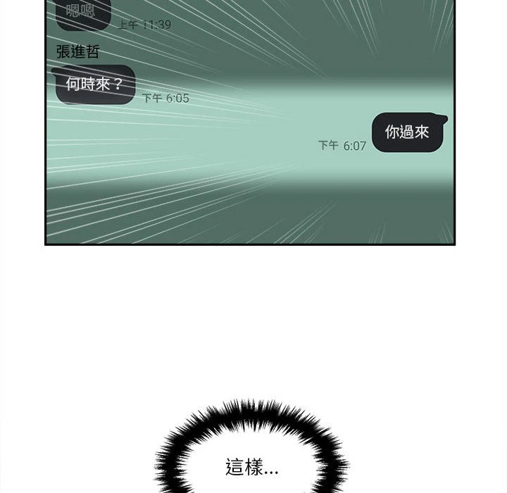 [韩国漫画] 越线的二十岁 剧情,女学生#[140P]-32