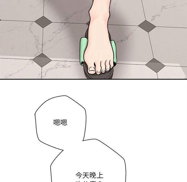 [韩国漫画] 越线的二十岁 剧情,女学生#[140P]-47