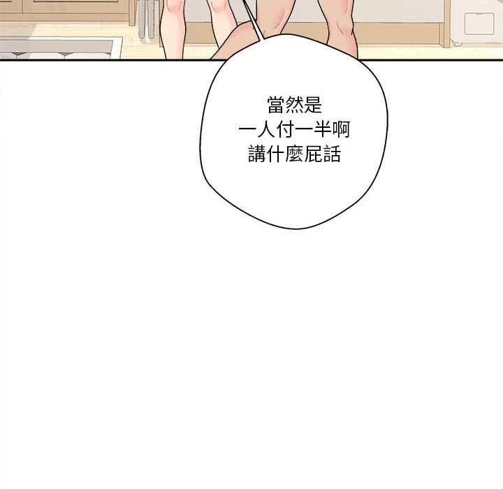 [韩国漫画] 越线的二十岁 剧情,女学生#[140P]-49