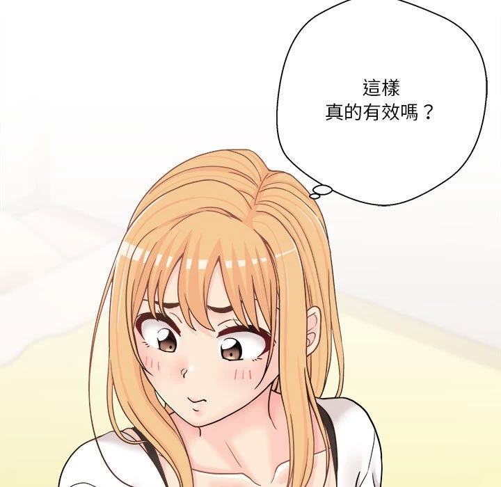 [韩国漫画] 越线的二十岁 剧情,女学生#[140P]-5