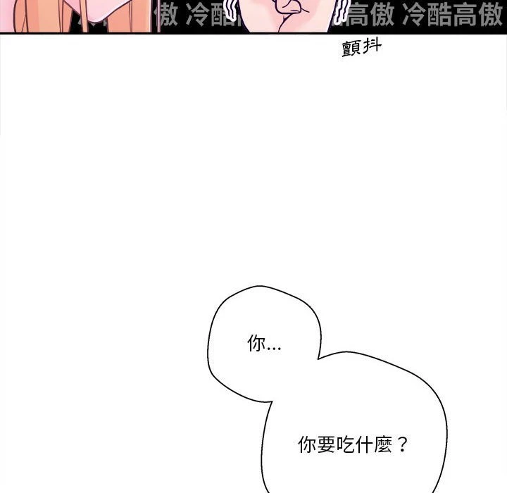 [韩国漫画] 越线的二十岁 剧情,女学生#[140P]-53