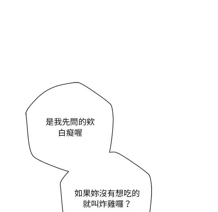 [韩国漫画] 越线的二十岁 剧情,女学生#[140P]-55