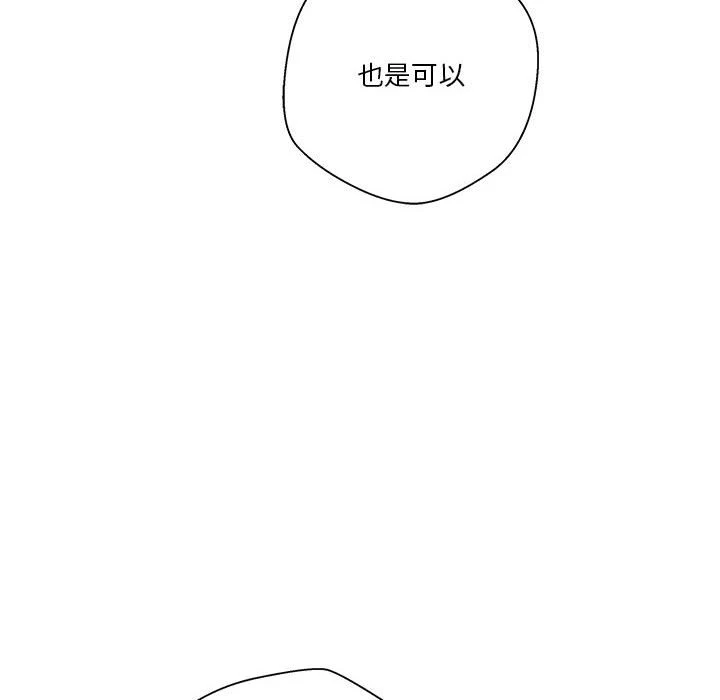 [韩国漫画] 越线的二十岁 剧情,女学生#[140P]-57
