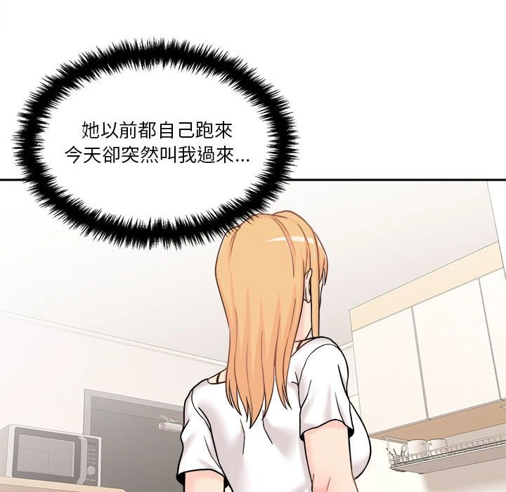 [韩国漫画] 越线的二十岁 剧情,女学生#[140P]-67