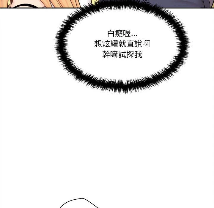 [韩国漫画] 越线的二十岁 剧情,女学生#[140P]-79
