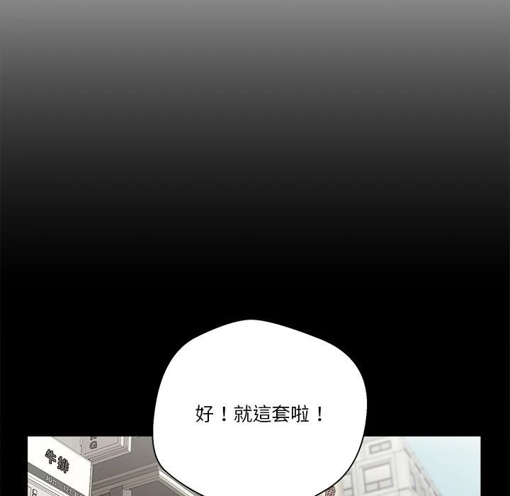 [韩国漫画] 越线的二十岁 剧情,女学生#[140P]-9