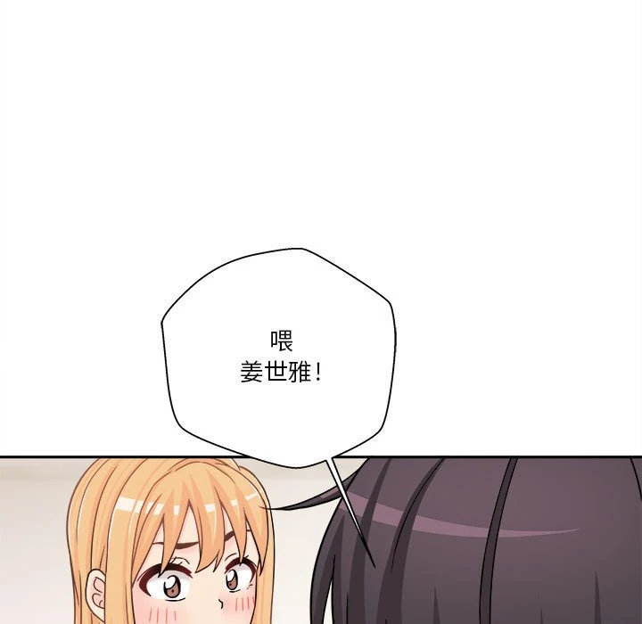[韩国漫画] 越线的二十岁 剧情,女学生#[140P]-90
