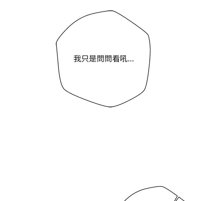 [韩国漫画] 越线的二十岁 剧情,女学生#[140P]-92