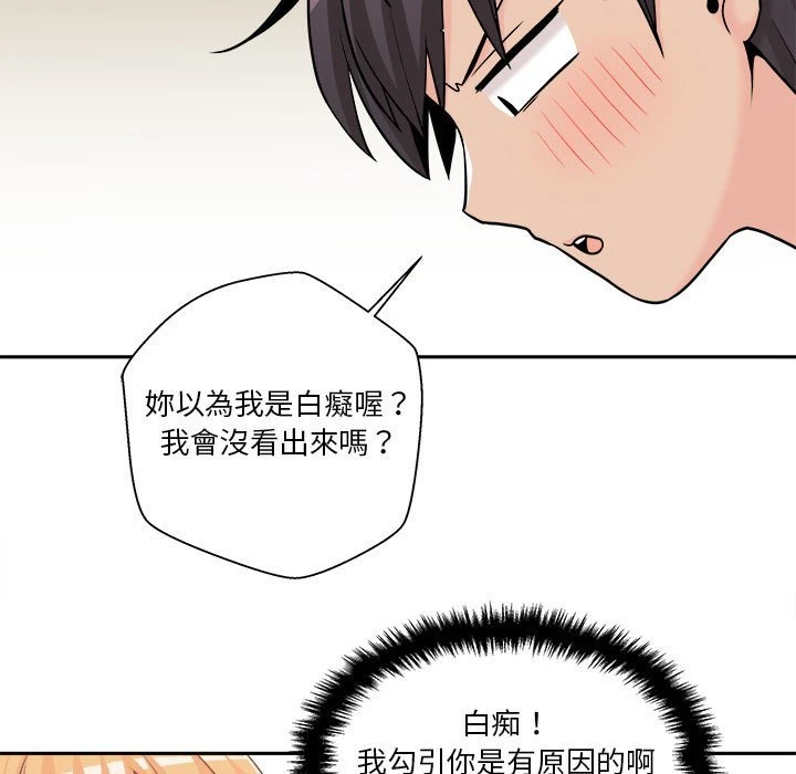 [韩国漫画] 越线的二十岁 剧情,女学生#[125P]-47