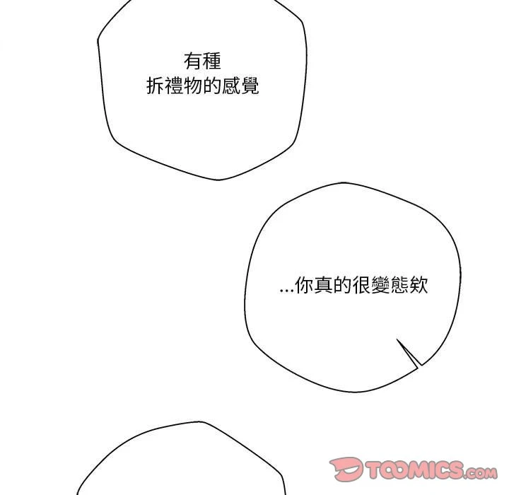 [韩国漫画] 越线的二十岁 剧情,女学生#[125P]-63