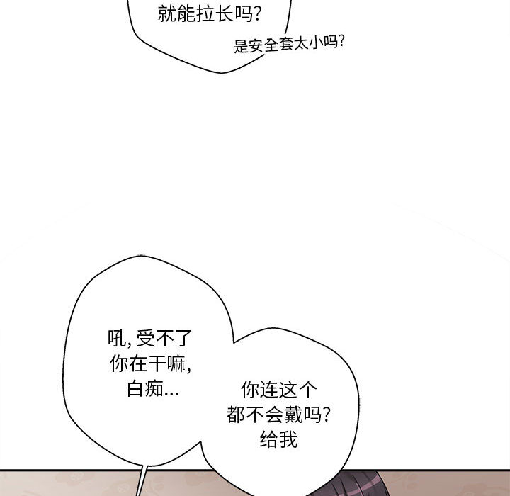 [韩国漫画] 越线的二十岁 剧情,女学生#[99P]-20