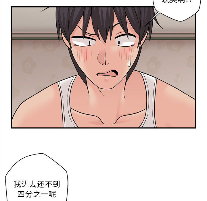 [韩国漫画] 越线的二十岁 剧情,女学生#[99P]-40