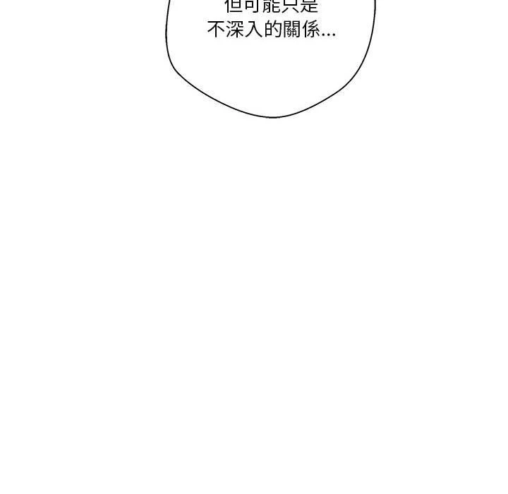 [韩国漫画] 越线的二十岁 剧情,女学生#[141P]-94
