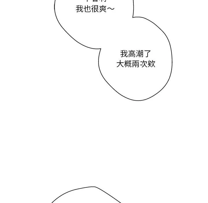 [韩国漫画] 越线的二十岁 剧情,女学生#[111P]-42