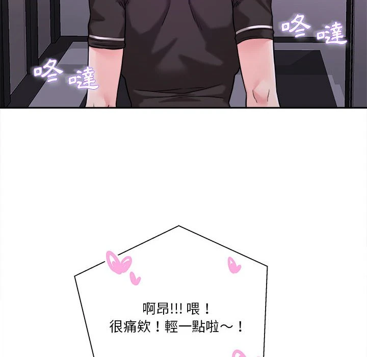 [韩国漫画] 越线的二十岁 剧情,女学生#[134P]-12