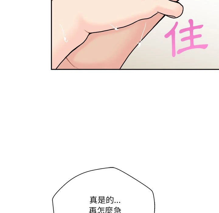[韩国漫画] 越线的二十岁 剧情,女学生#[134P]-121