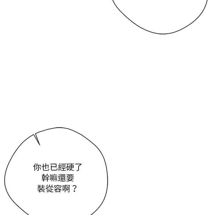 [韩国漫画] 越线的二十岁 剧情,女学生#[134P]-124