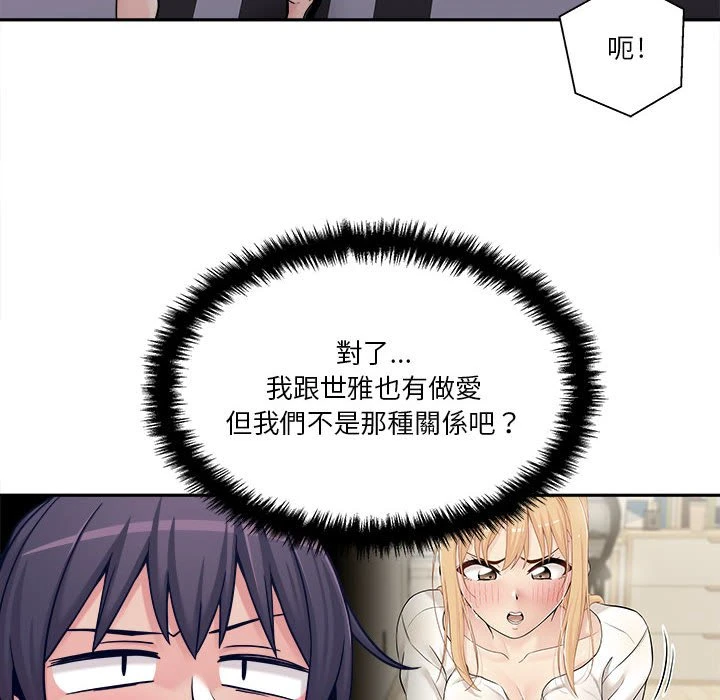 [韩国漫画] 越线的二十岁 剧情,女学生#[134P]-14