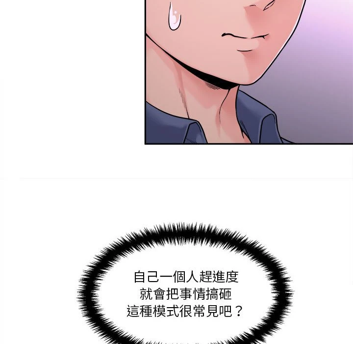 [韩国漫画] 越线的二十岁 剧情,女学生#[134P]-17