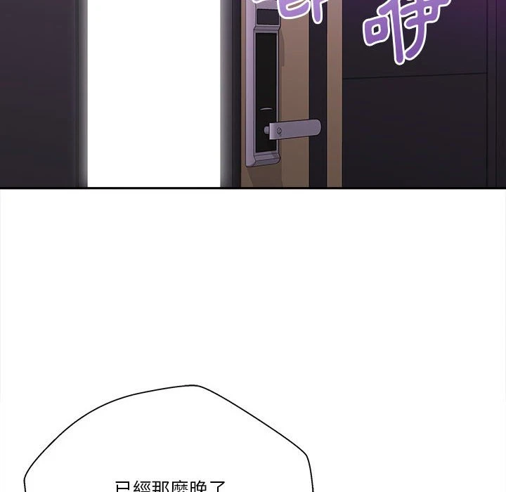 [韩国漫画] 越线的二十岁 剧情,女学生#[134P]-21