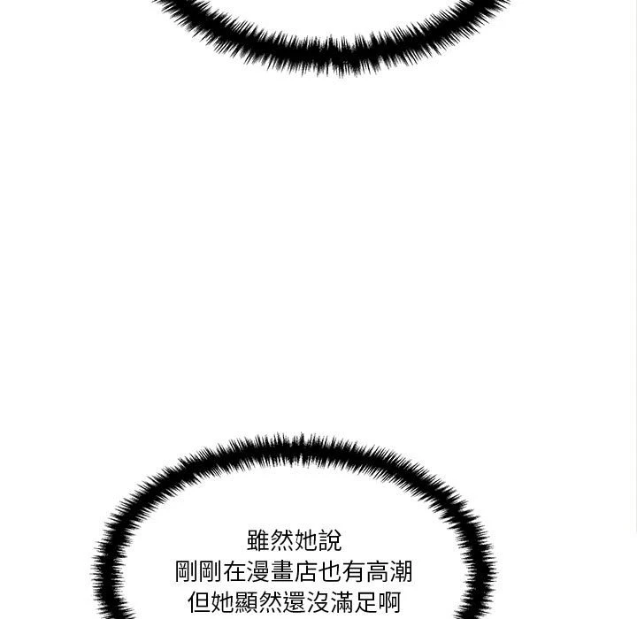 [韩国漫画] 越线的二十岁 剧情,女学生#[134P]-48