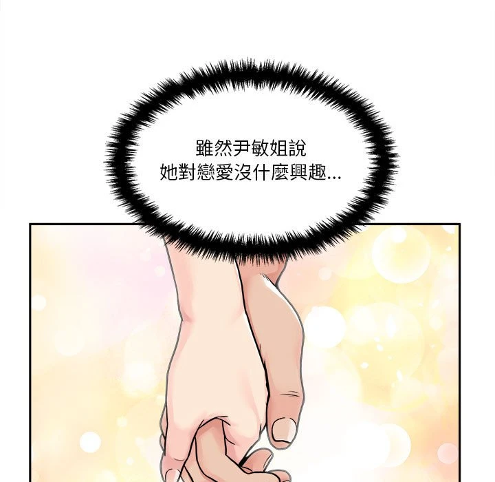 [韩国漫画] 越线的二十岁 剧情,女学生#[134P]-5