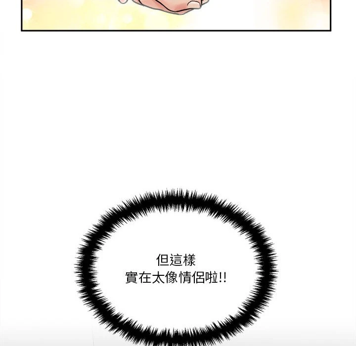 [韩国漫画] 越线的二十岁 剧情,女学生#[134P]-6