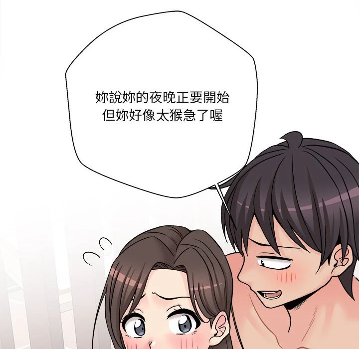 [韩国漫画] 越线的二十岁 剧情,女学生#[134P]-67