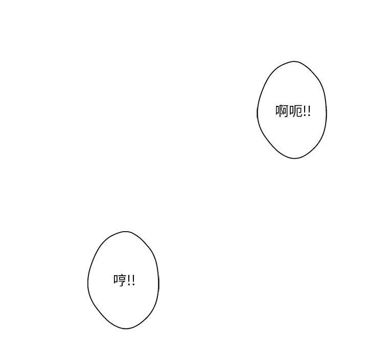 [韩国漫画] 越线的二十岁 剧情,女学生#[134P]-76
