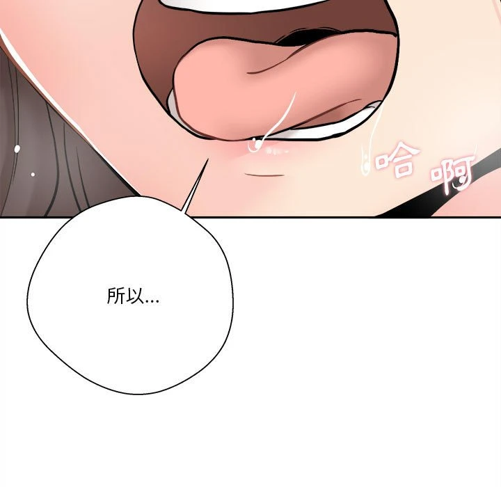 [韩国漫画] 越线的二十岁 剧情,女学生#[134P]-97
