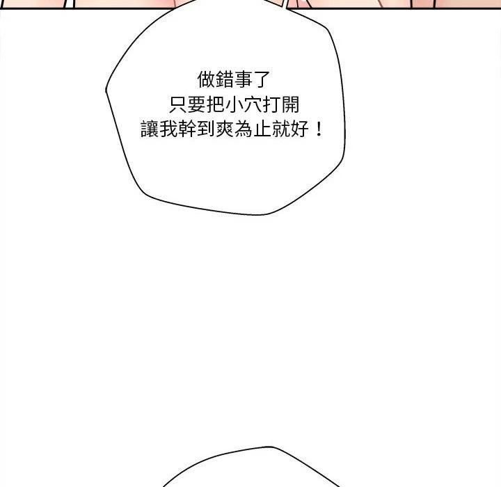 [韩国漫画] 越线的二十岁 剧情,女学生#[113P]-109