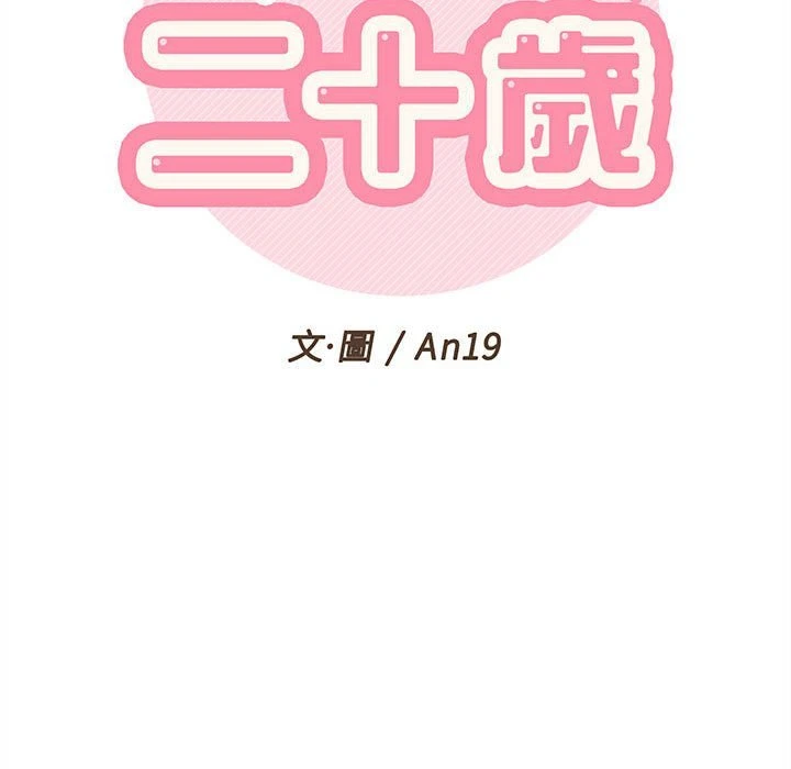 [韩国漫画] 越线的二十岁 剧情,女学生#[113P]-23
