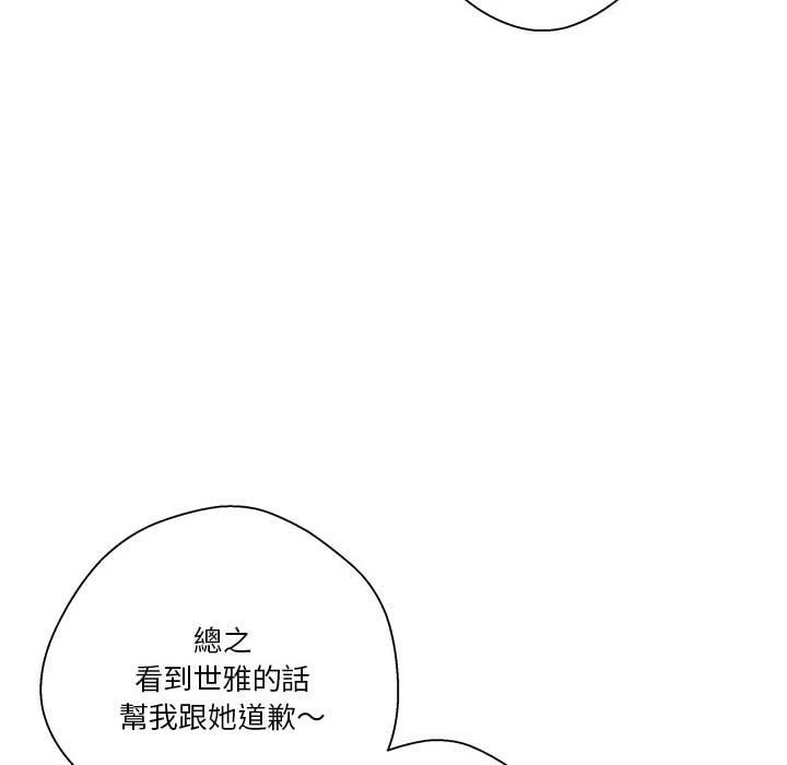 [韩国漫画] 越线的二十岁 剧情,女学生#[114P]-104