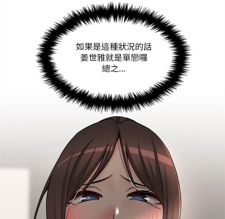 [韩国漫画] 越线的二十岁 剧情,女学生#[114P]-111