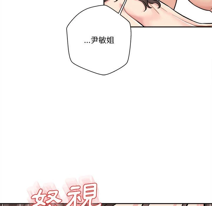 [韩国漫画] 越线的二十岁 剧情,女学生#[114P]-19