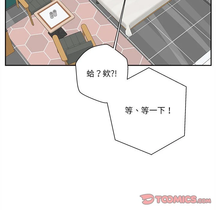 [韩国漫画] 越线的二十岁 剧情,女学生#[114P]-22