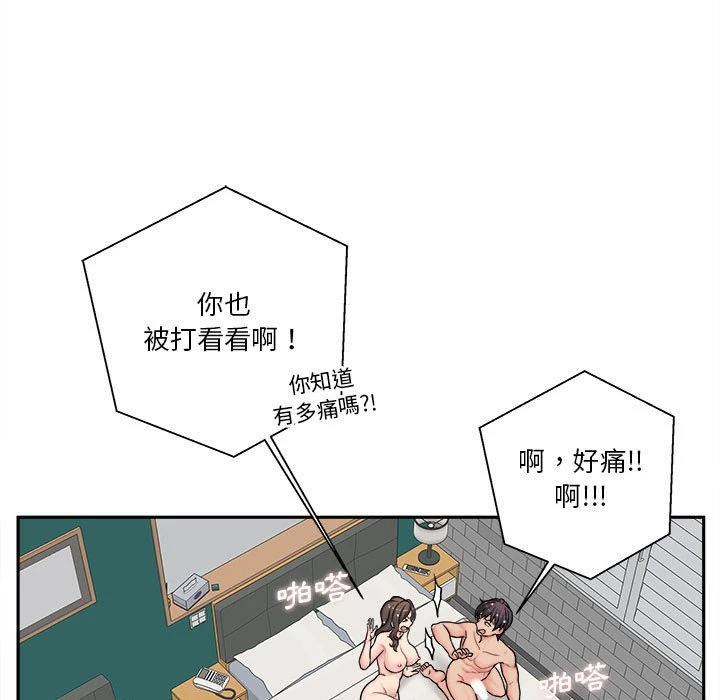 [韩国漫画] 越线的二十岁 剧情,女学生#[114P]-23